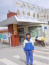 丹增顿珠 已被北京市沙宏威资助